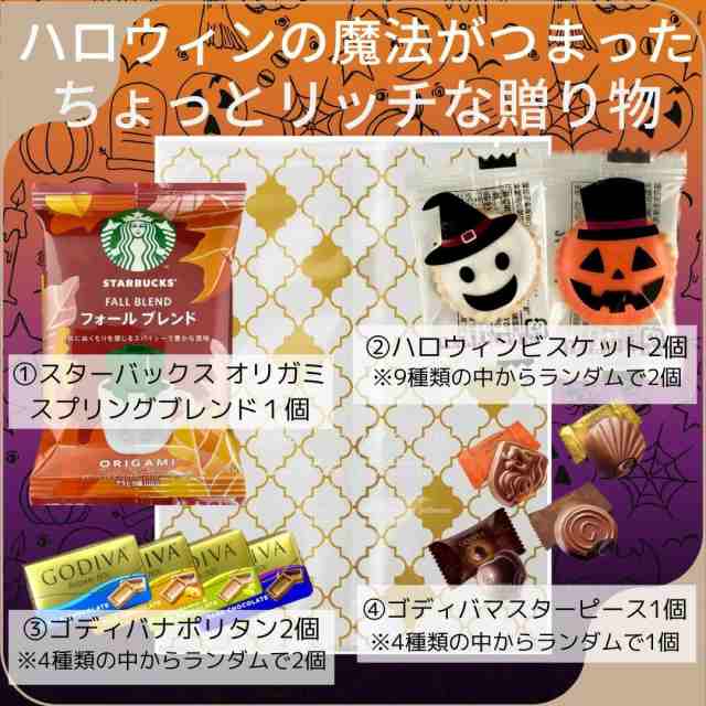 史上一番安い スタバ ハロウィン セット リール - masakihanakata.com